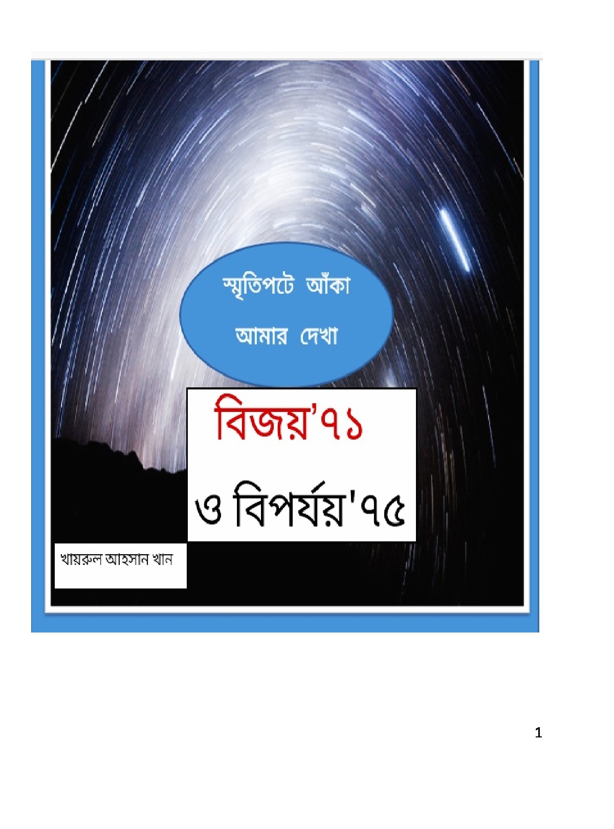 bijoy 71 bangla type software